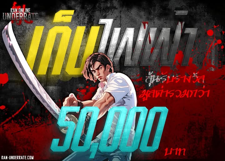 กิจกรรม Tyranny Fightclub