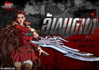 อัพเดทปิดปรับปรุงเซิฟเวอร์ 8 เมษา